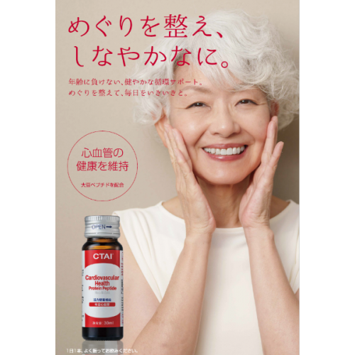 強心蛋白肽 (10x 30ml)