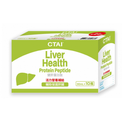 健肝蛋白肽 (10x 30ml)