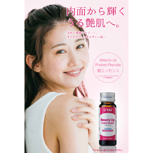 水嫩肌蛋白肽 (10x 30ml)