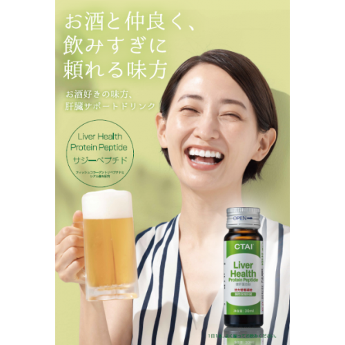 健肝蛋白肽 (10x 30ml)